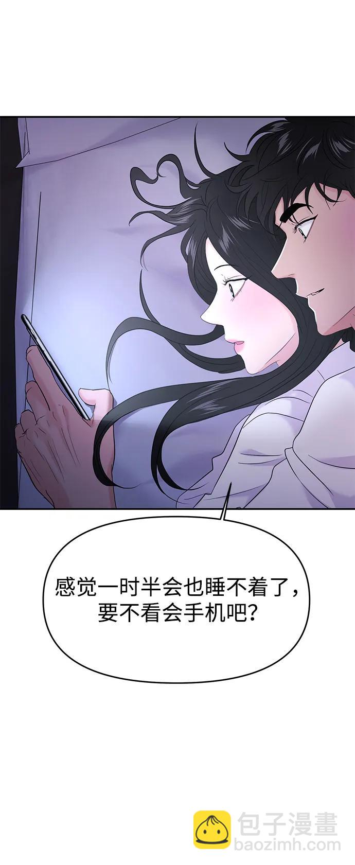 🍱随便的校园恋爱 第72话 第17页