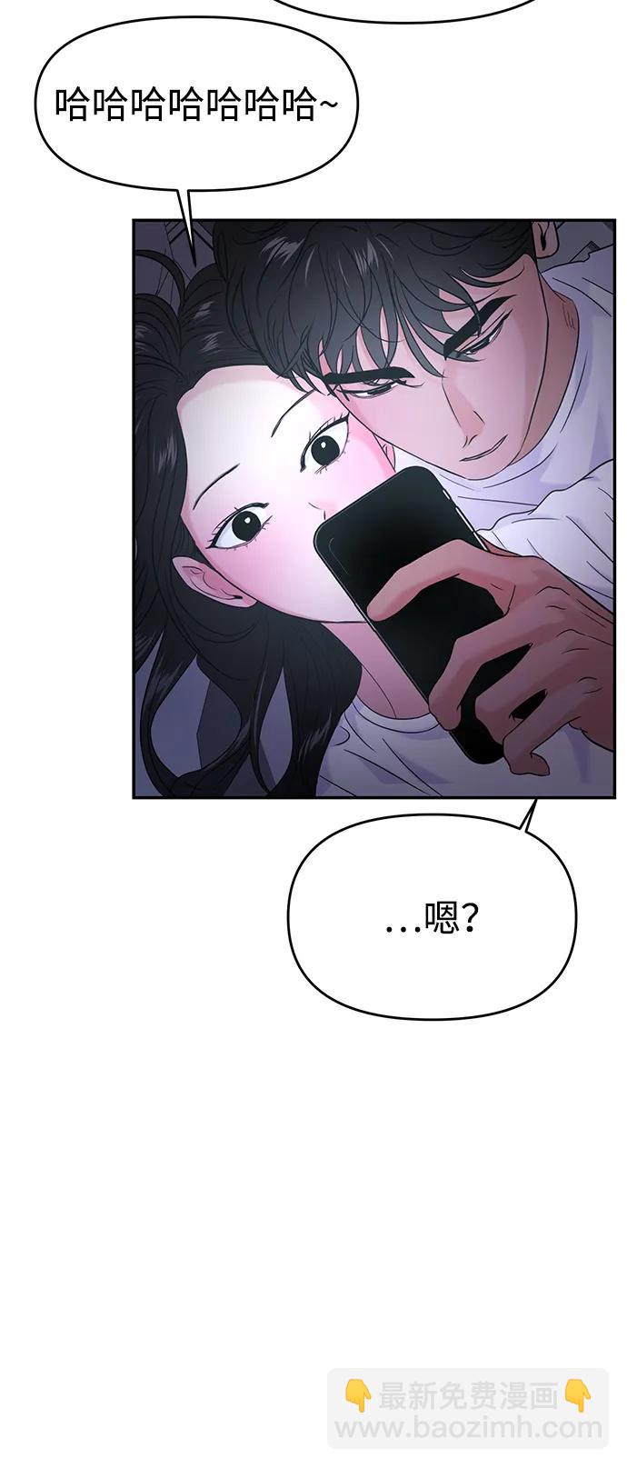 🍱随便的校园恋爱 第72话 第21页