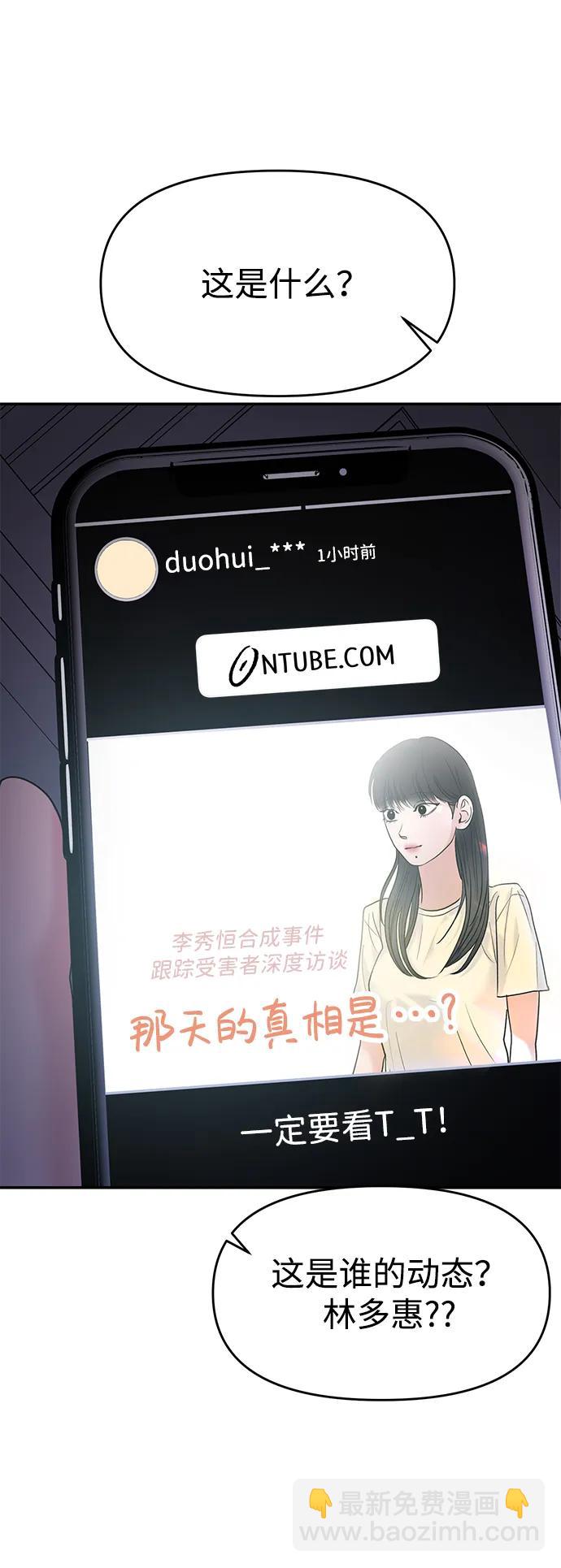 🍱随便的校园恋爱 第72话 第22页