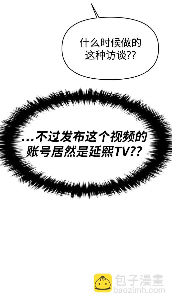 🍱随便的校园恋爱 第72话 第27页