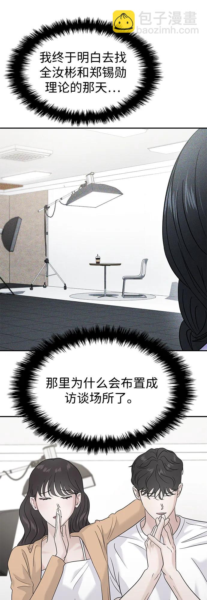 🍱随便的校园恋爱 第72话 第29页