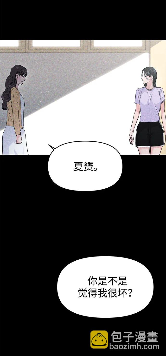 🍱随便的校园恋爱 第72话 第32页
