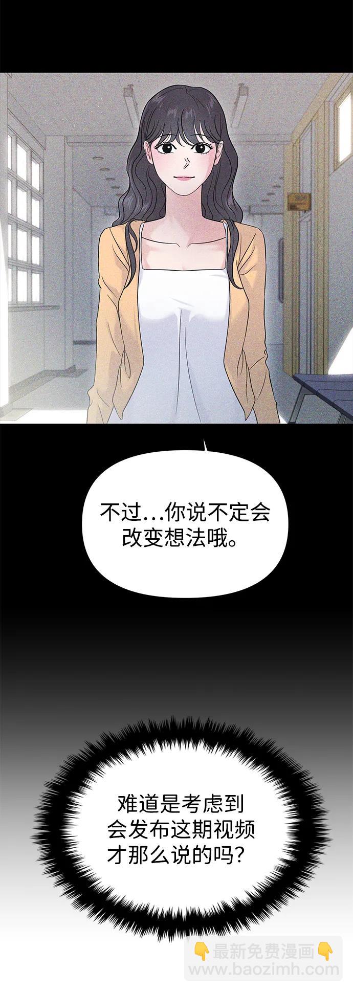 🍱随便的校园恋爱 第72话 第33页