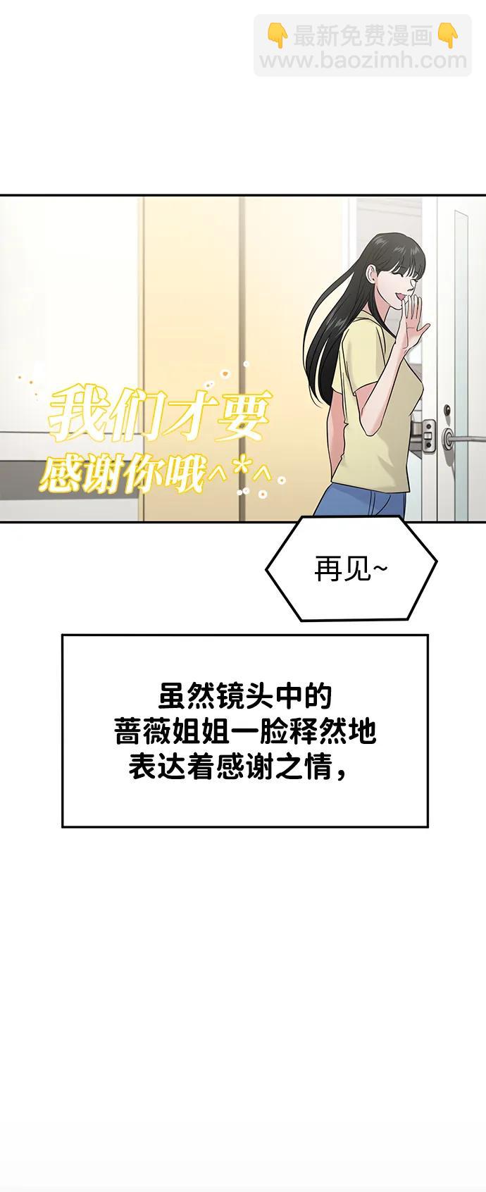🍱随便的校园恋爱 第72话 第35页