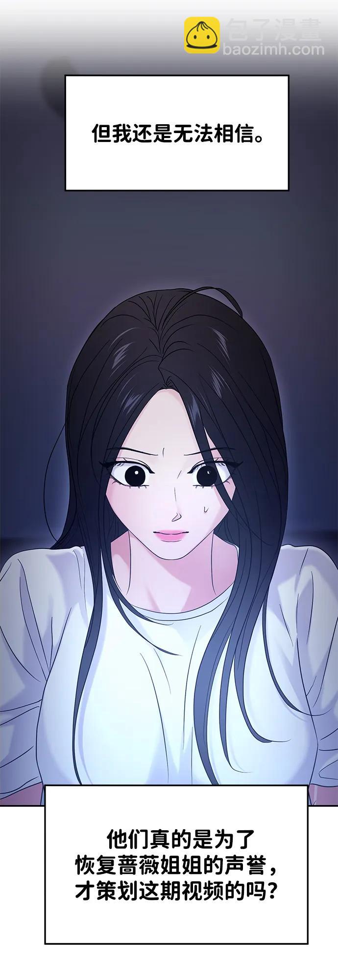 🍱随便的校园恋爱 第72话 第36页