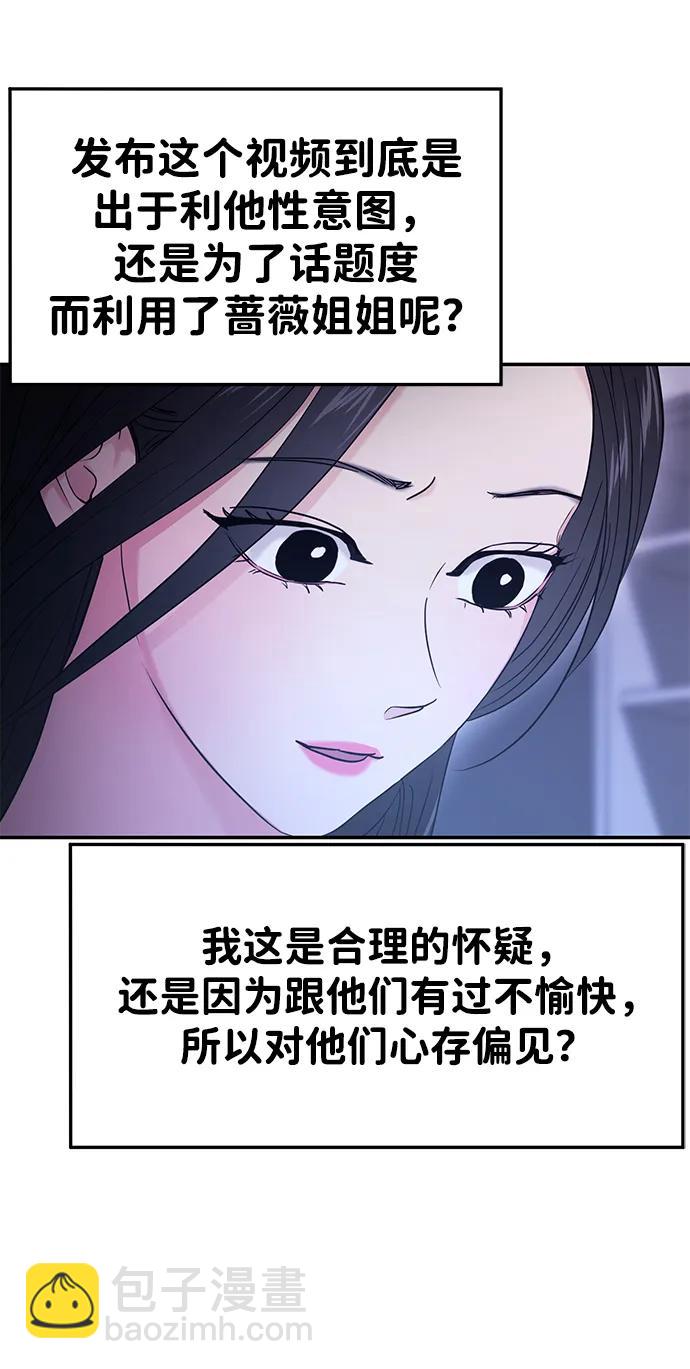 🍱随便的校园恋爱 第72话 第37页
