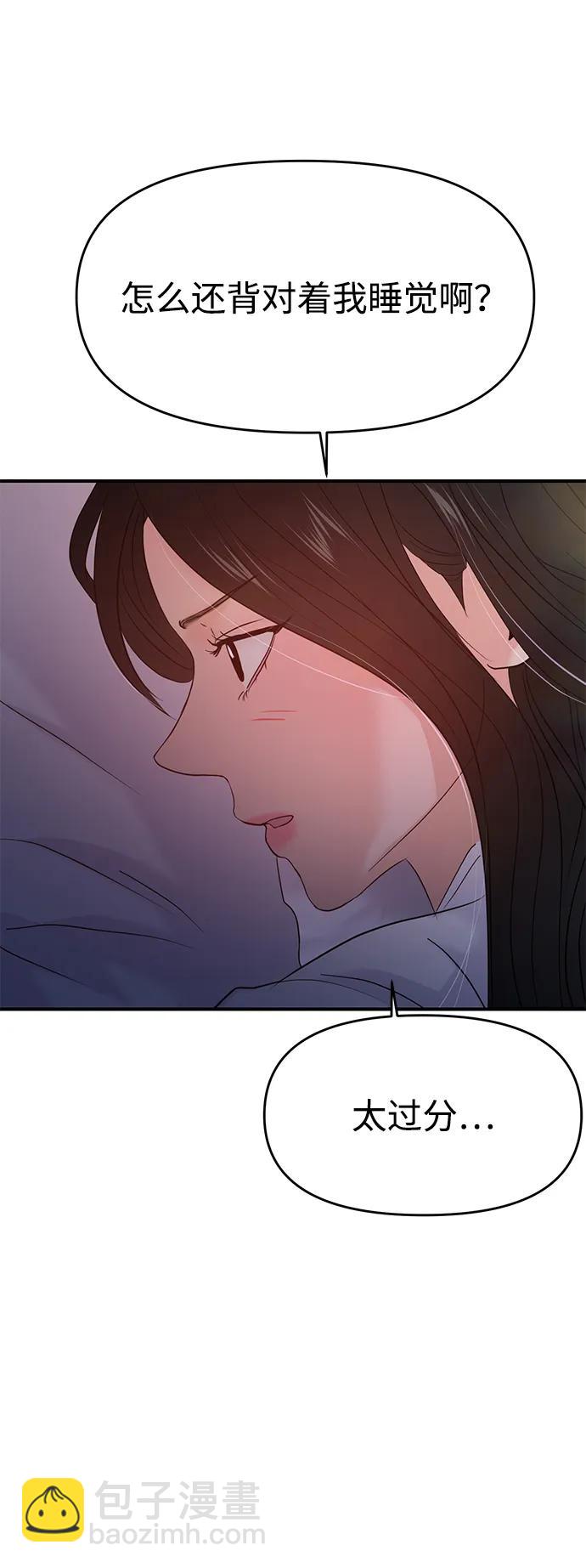🍱随便的校园恋爱 第72话 第4页