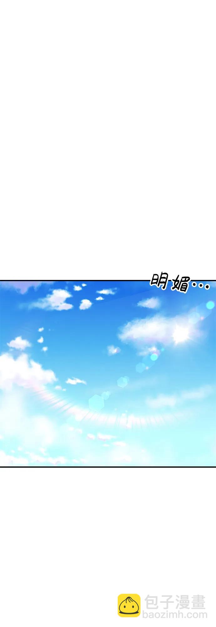 🍱随便的校园恋爱 第72话 第45页