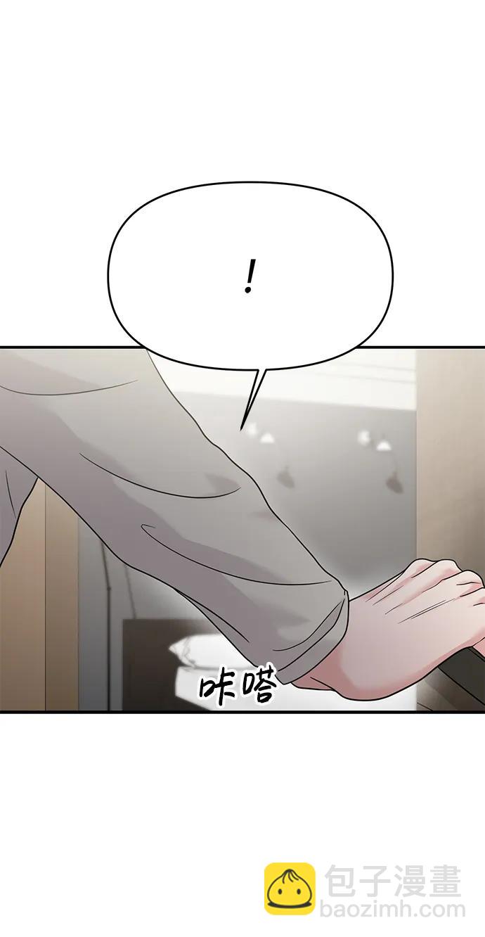 🍱随便的校园恋爱 第72话 第49页