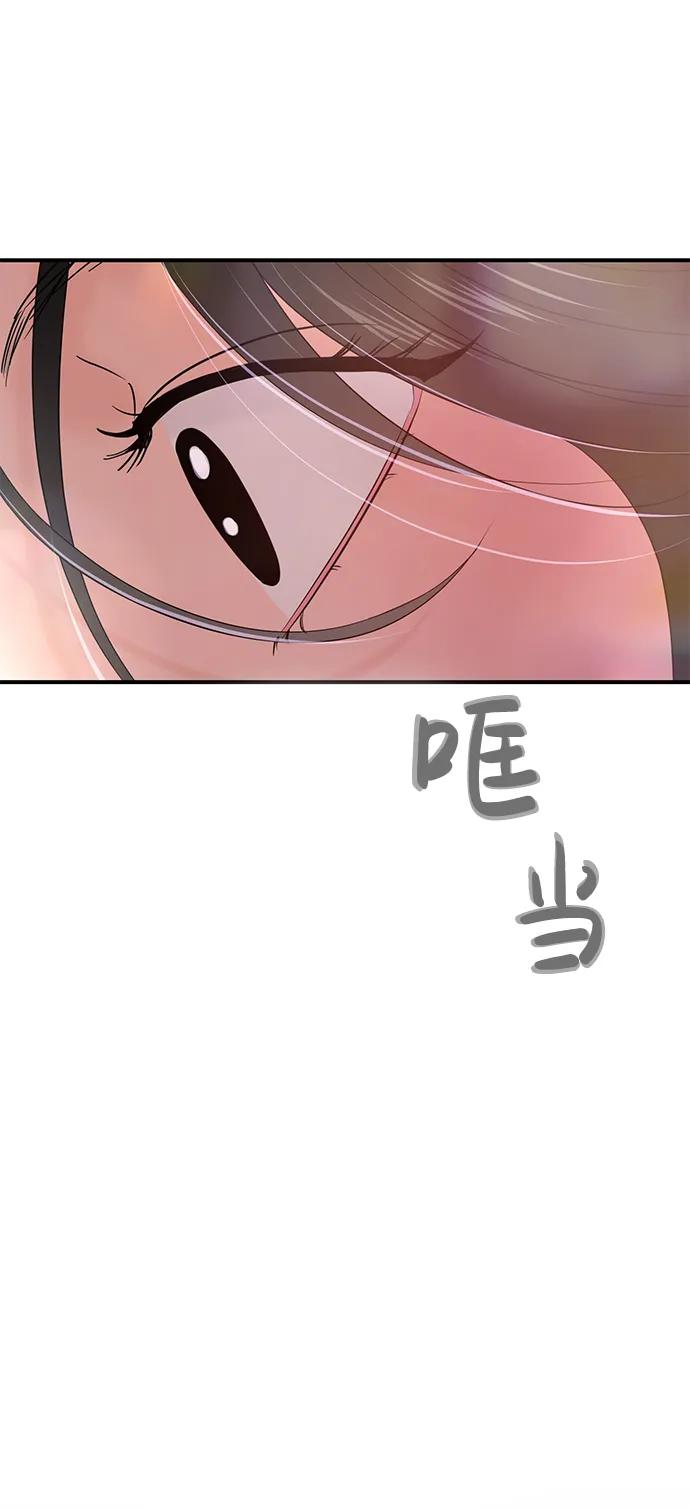 🍱随便的校园恋爱 第72话 第5页