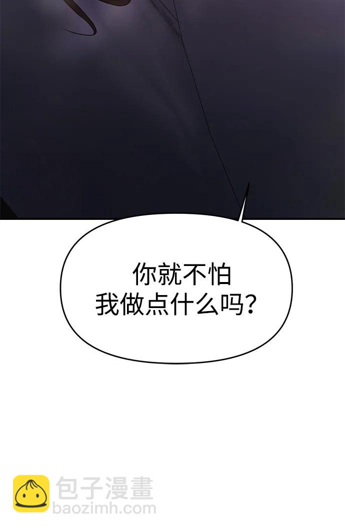 🍱随便的校园恋爱 第72话 第7页