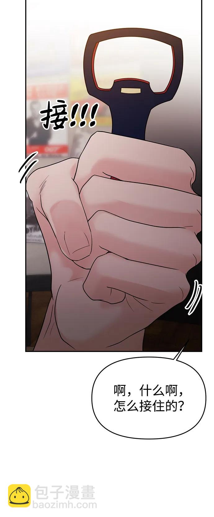 🍱随便的校园恋爱 第74话 第11页