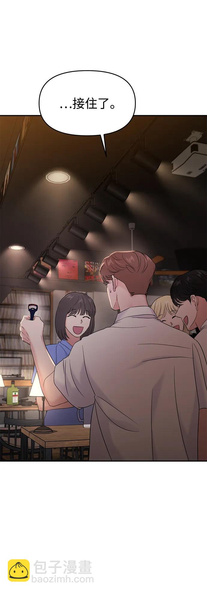 🍱随便的校园恋爱 第74话 第12页