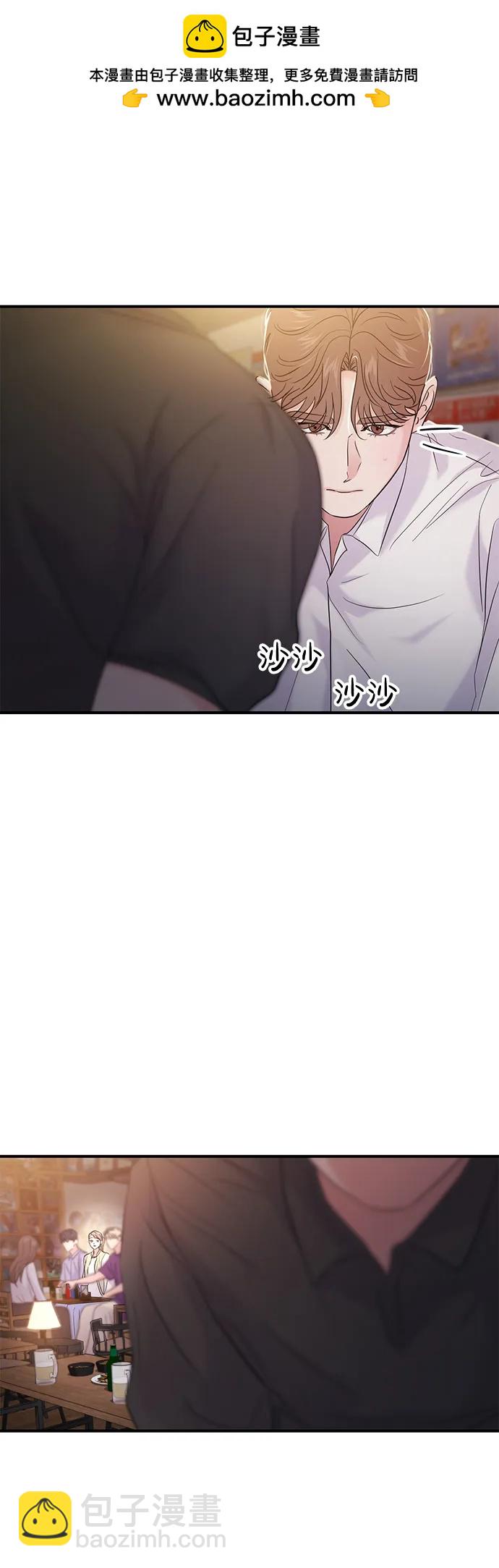 🍱随便的校园恋爱 第74话 第2页
