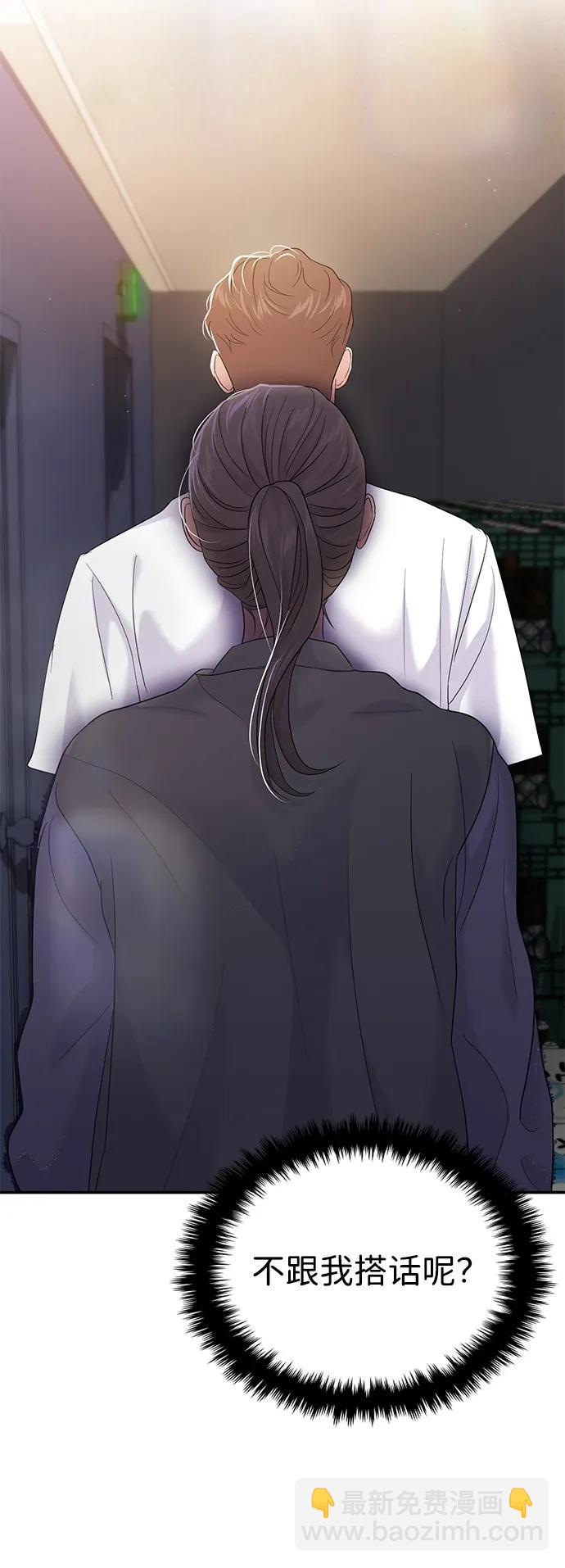 🍱随便的校园恋爱 第74话 第25页