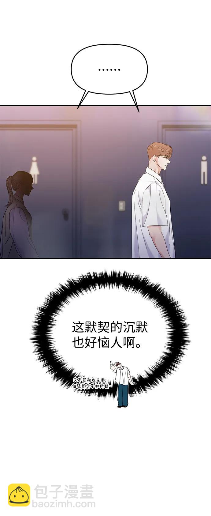 🍱随便的校园恋爱 第74话 第27页