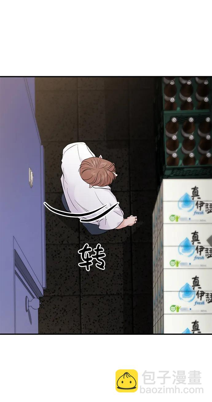 🍱随便的校园恋爱 第74话 第29页