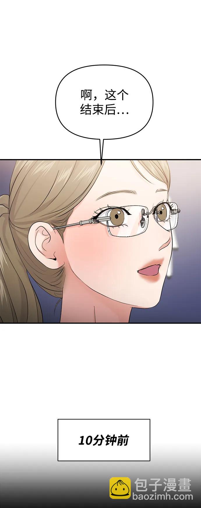 🍱随便的校园恋爱 第74话 第34页
