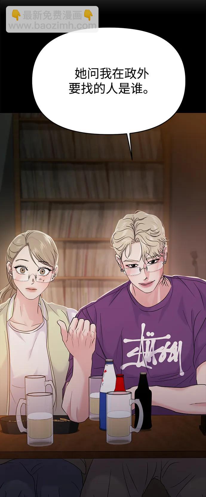🍱随便的校园恋爱 第74话 第35页