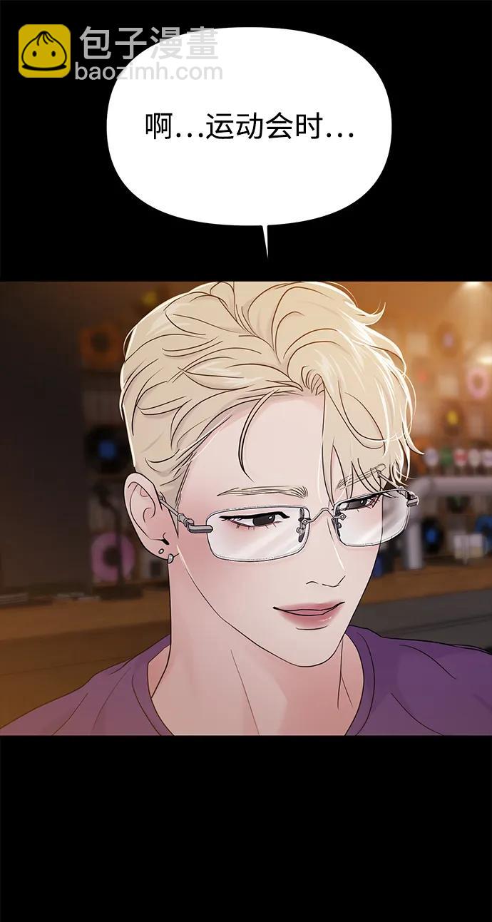 🍱随便的校园恋爱 第74话 第40页