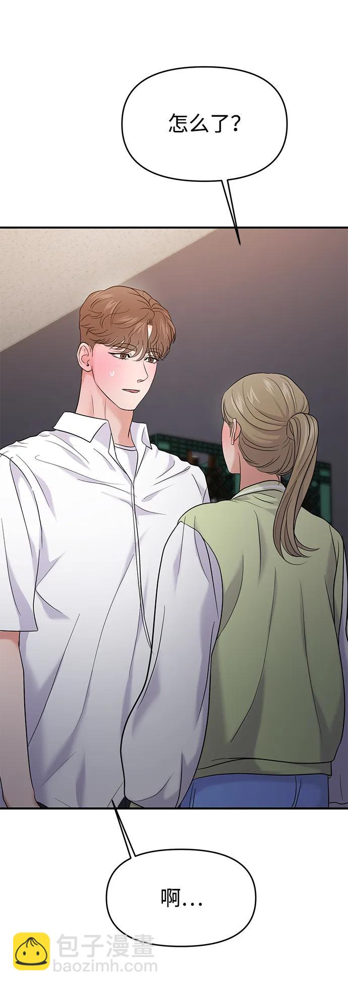 🍱随便的校园恋爱 第74话 第43页