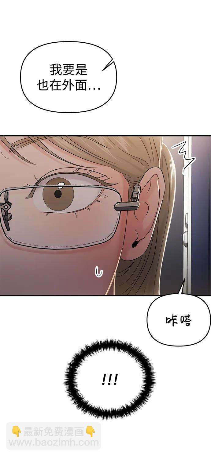 🍱随便的校园恋爱 第74话 第47页