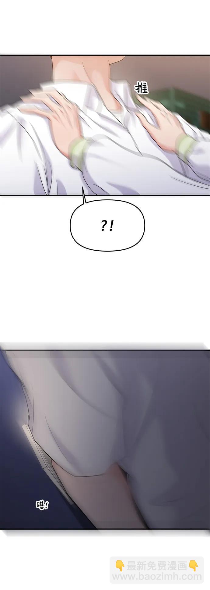 🍱随便的校园恋爱 第74话 第48页