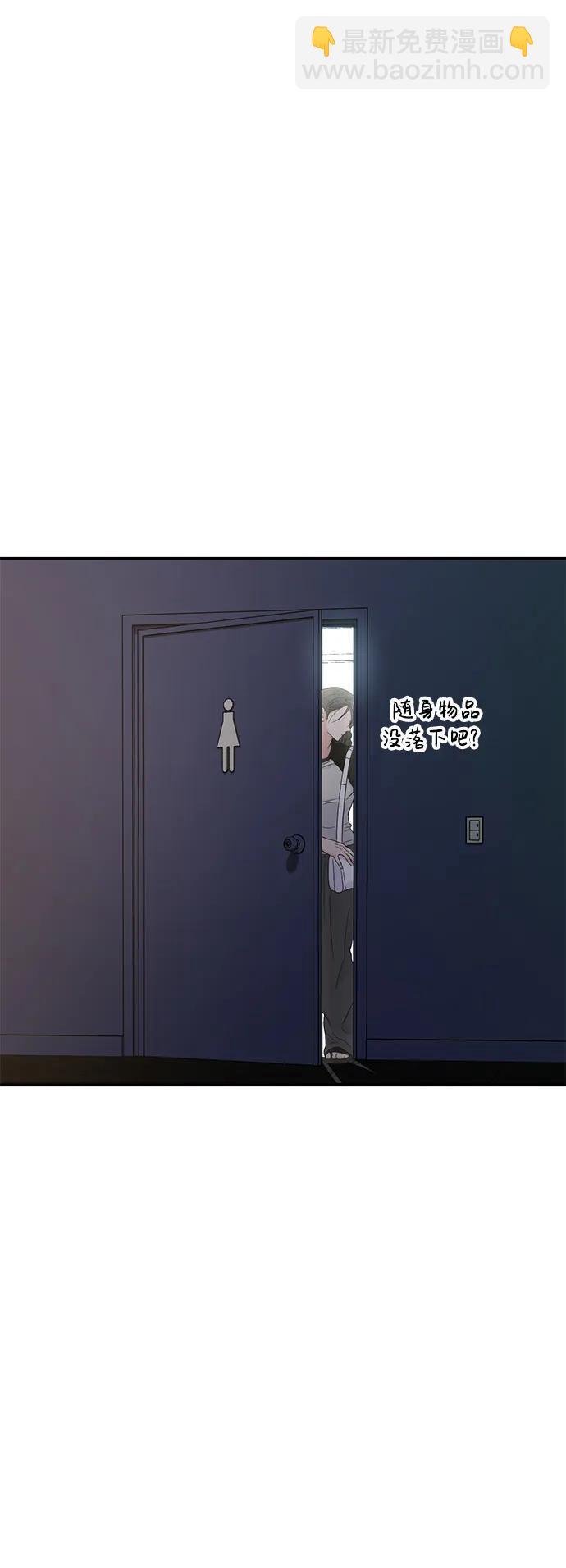 🍱随便的校园恋爱 第74话 第49页