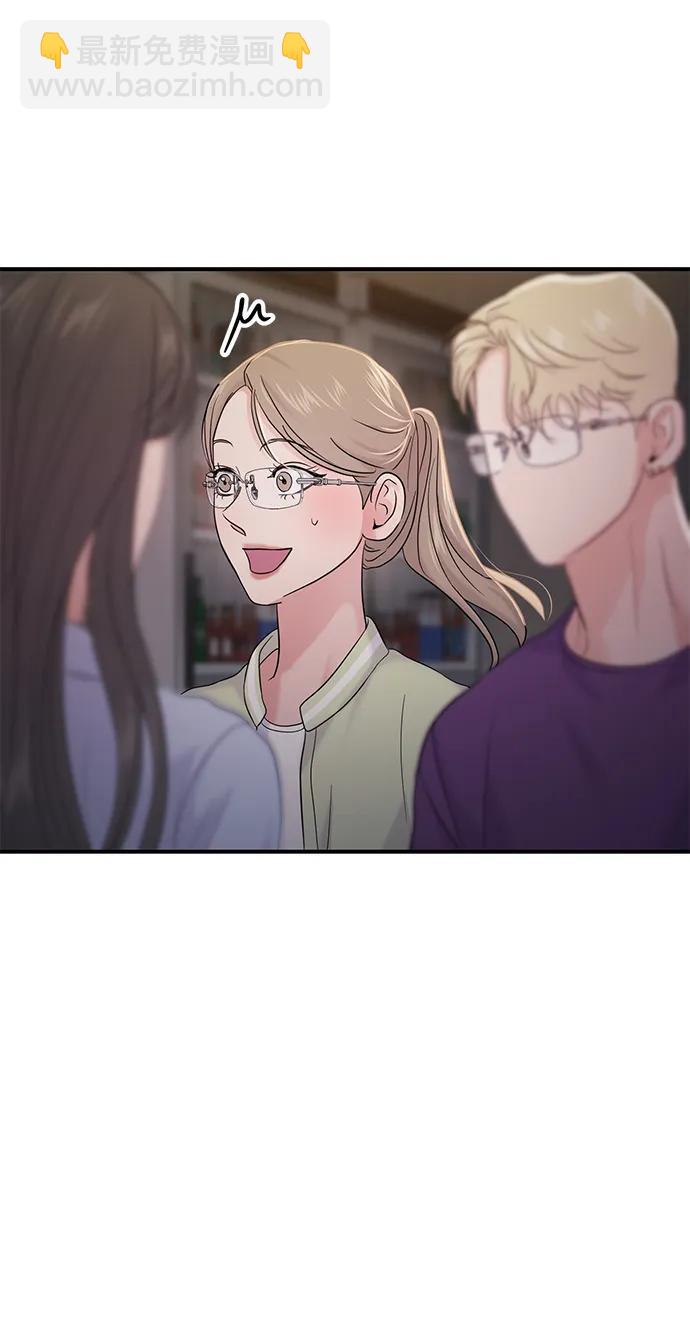 🍱随便的校园恋爱 第74话 第5页