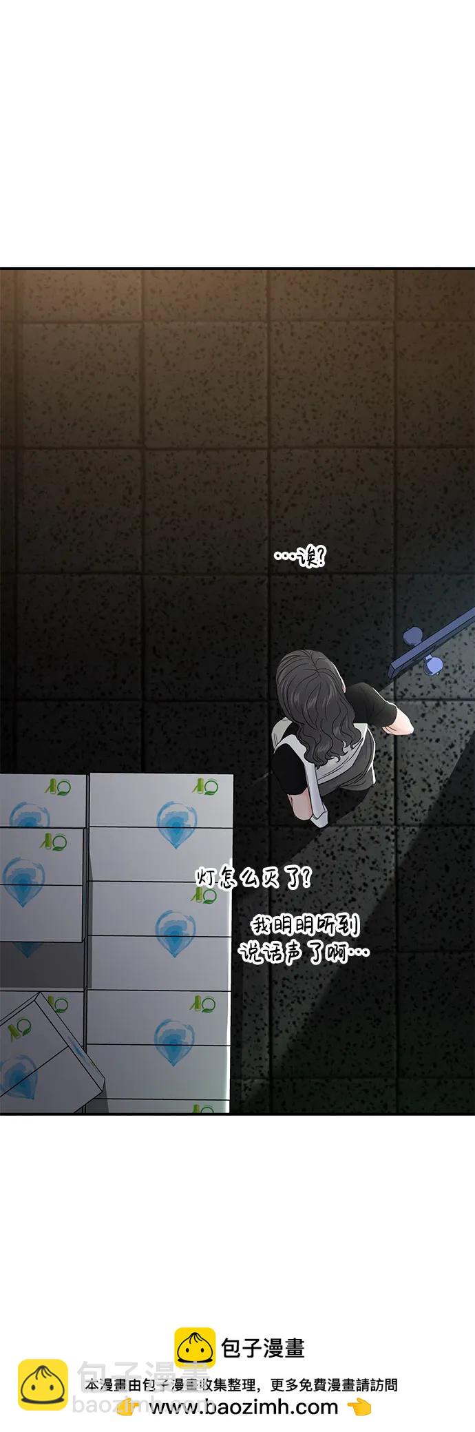 🍱随便的校园恋爱 第74话 第50页