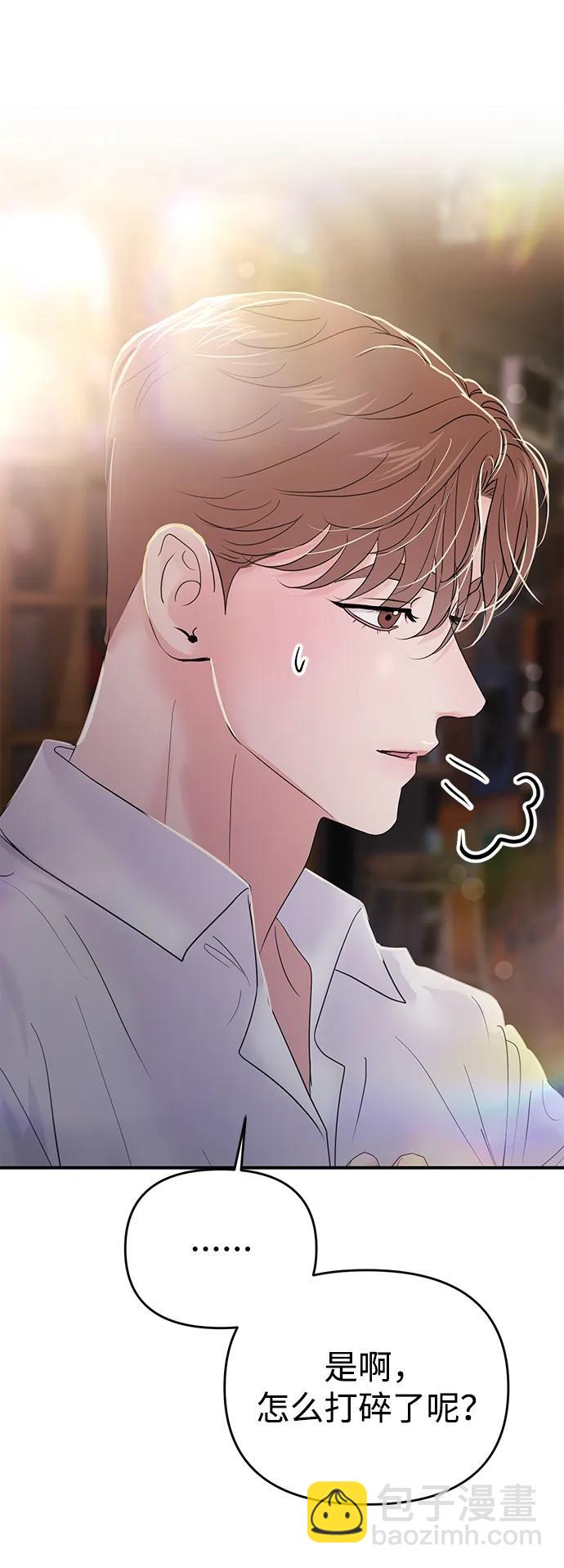 🍱随便的校园恋爱 第74话 第7页