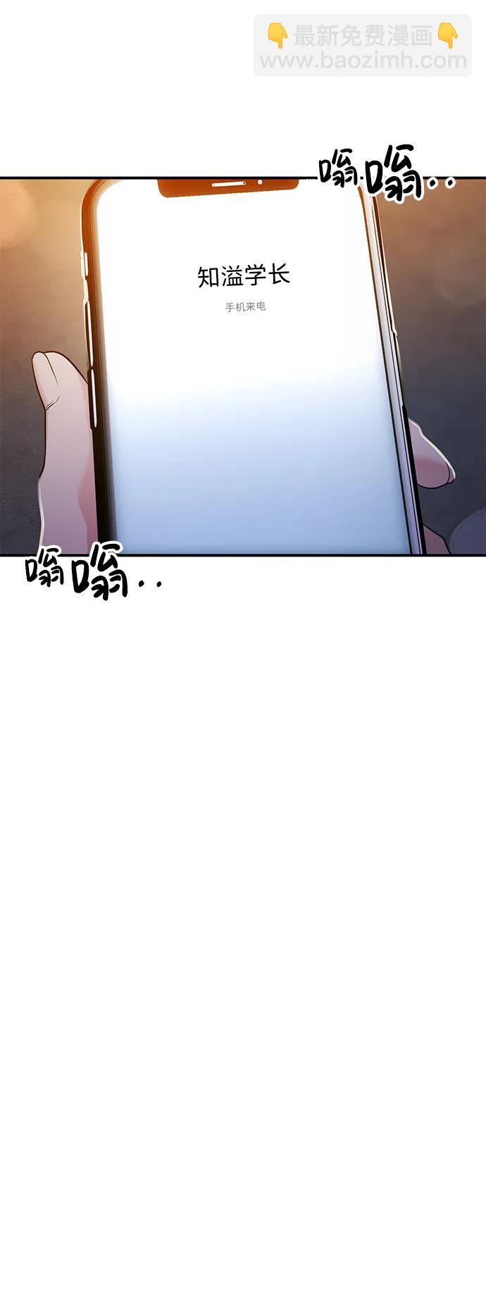 🍱随便的校园恋爱 第76话 第10页