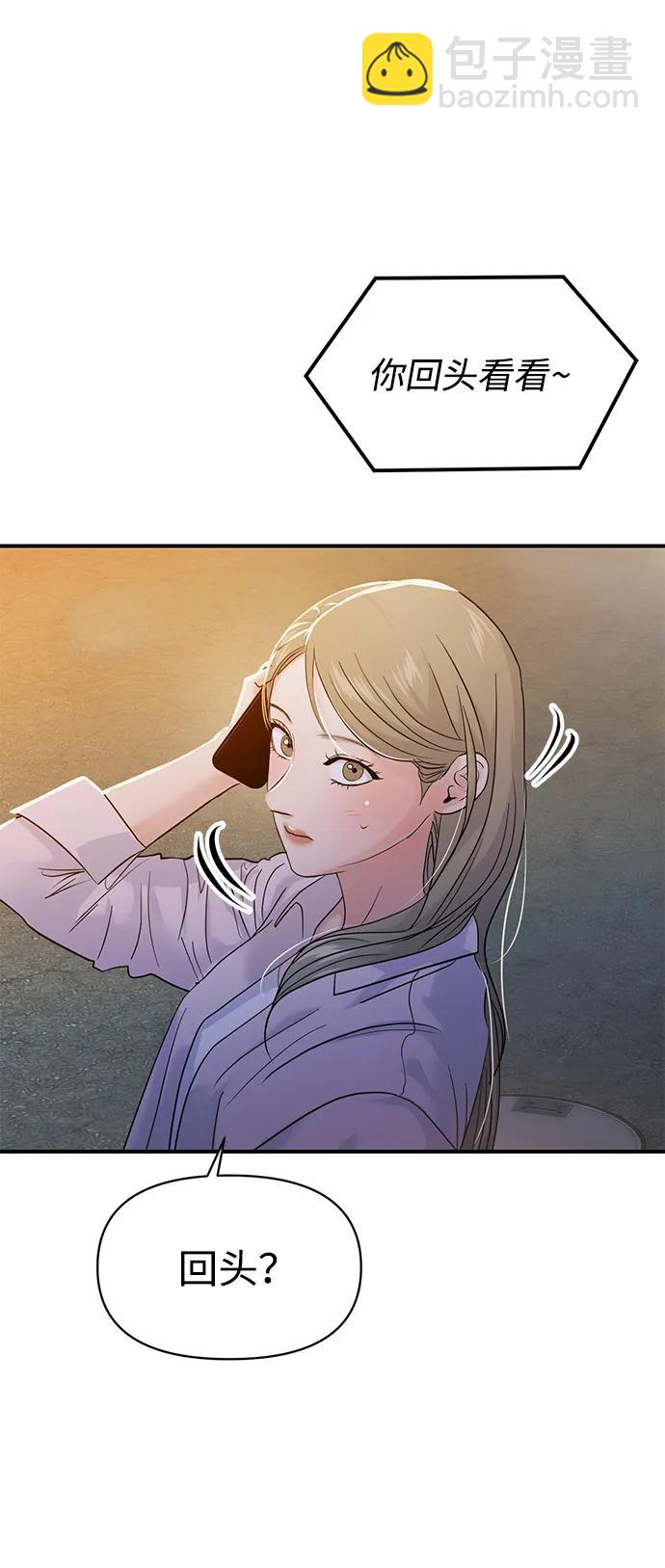 🍱随便的校园恋爱 第76话 第12页