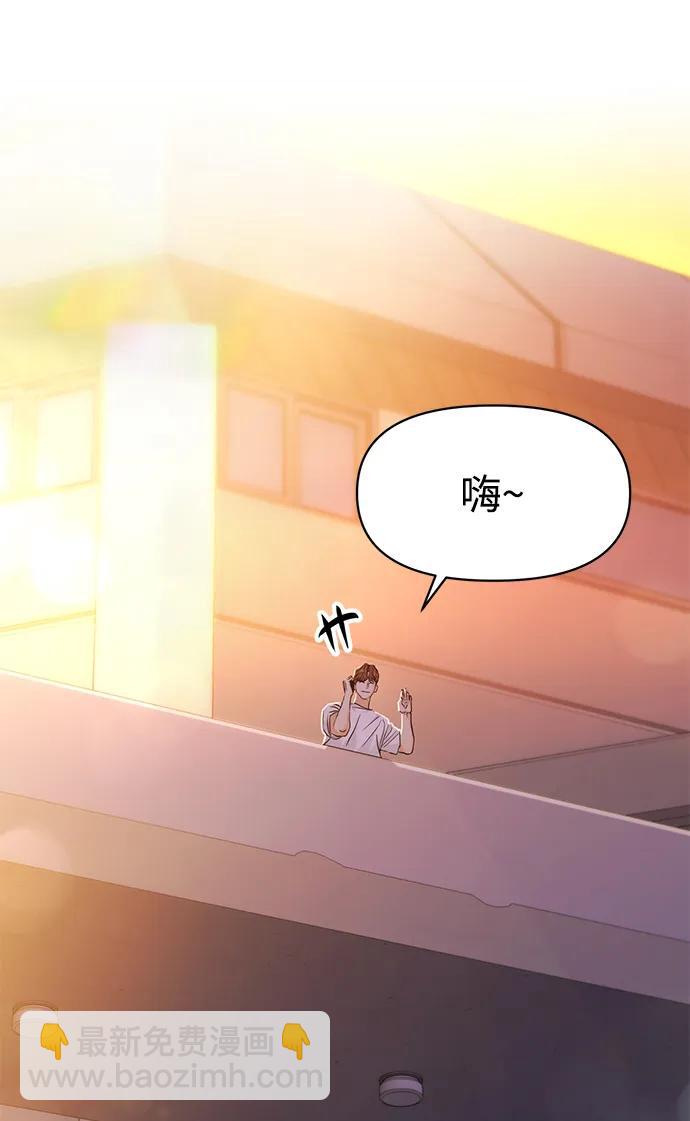 🍱随便的校园恋爱 第76话 第13页