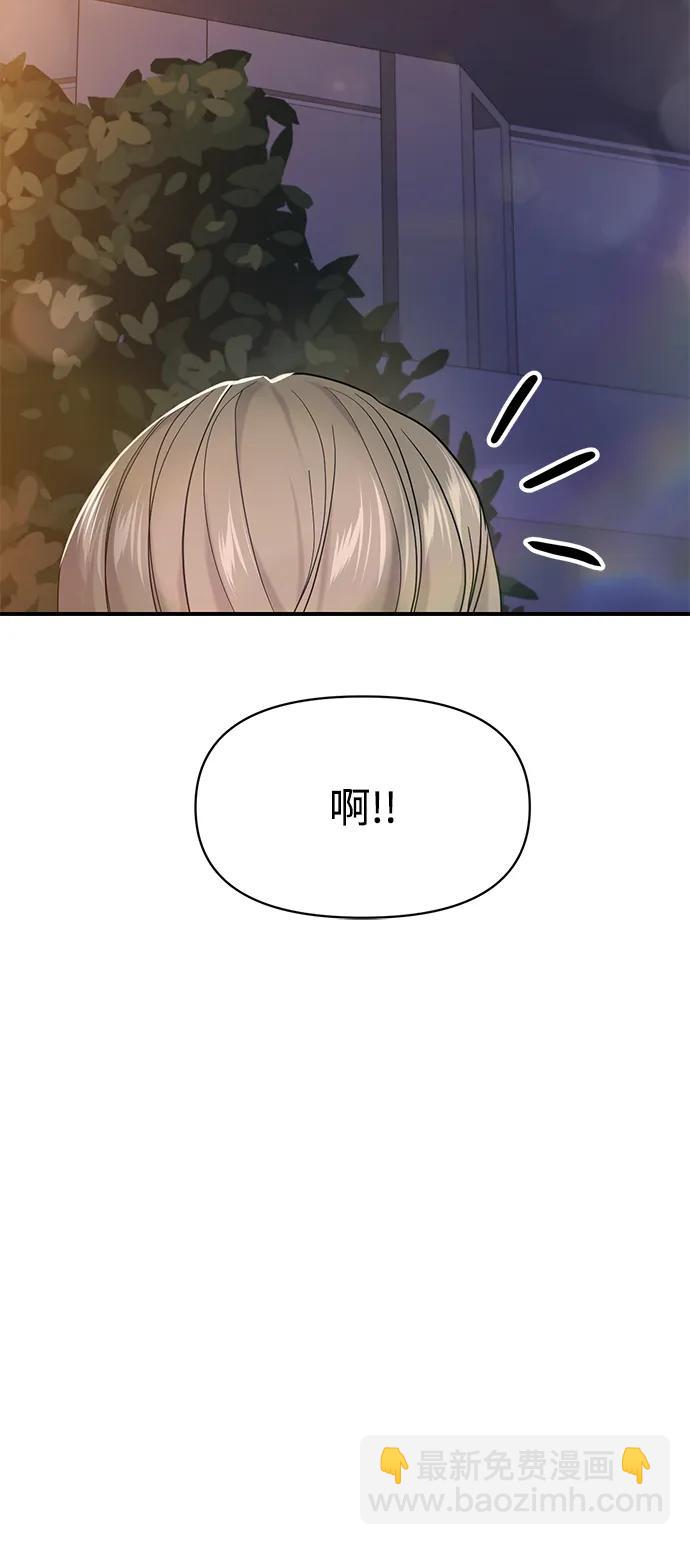 🍱随便的校园恋爱 第76话 第14页