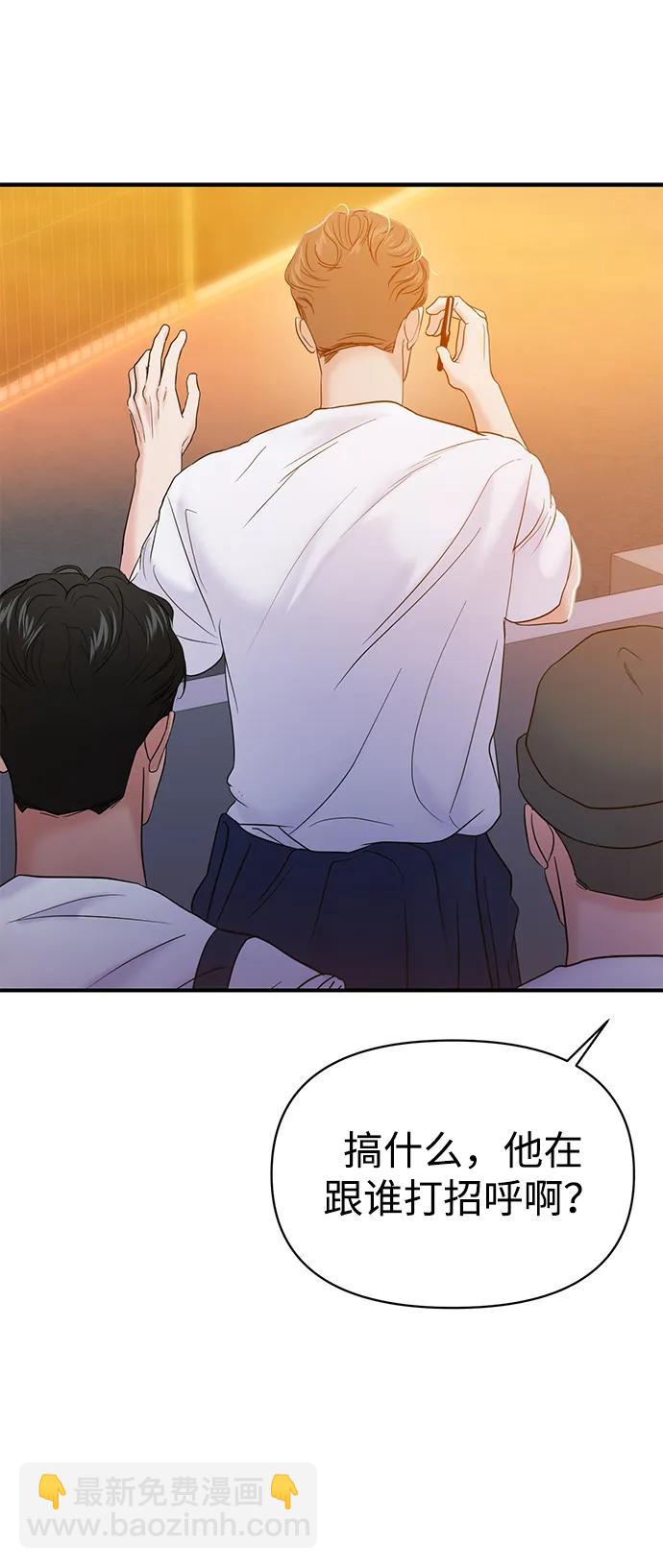 🍱随便的校园恋爱 第76话 第16页