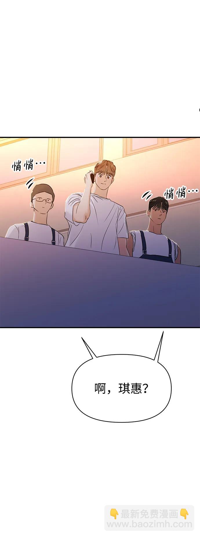 🍱随便的校园恋爱 第76话 第17页