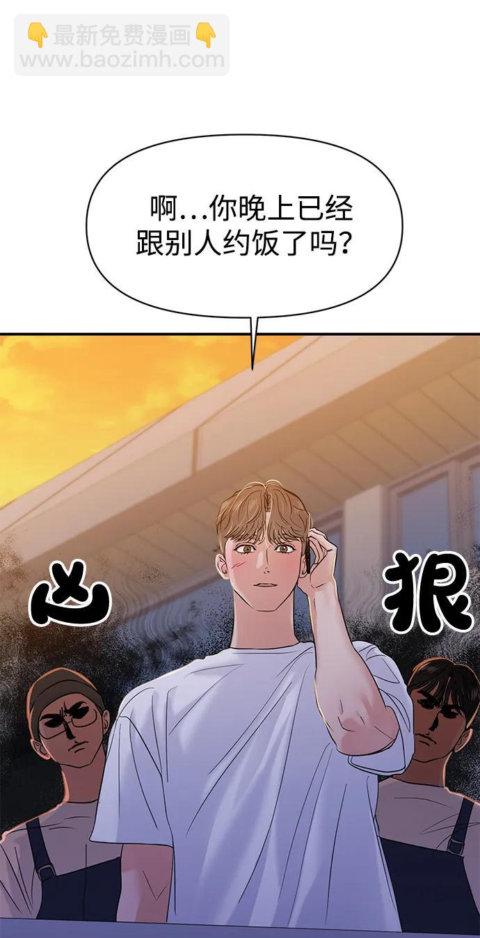 🍱随便的校园恋爱 第76话 第19页