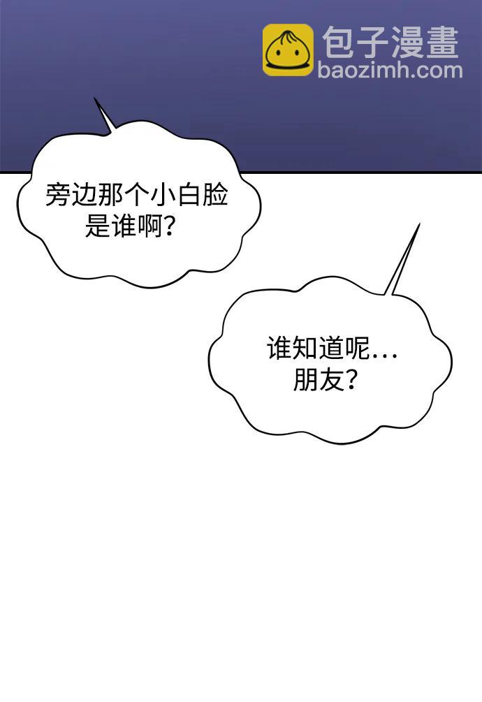 🍱随便的校园恋爱 第76话 第20页