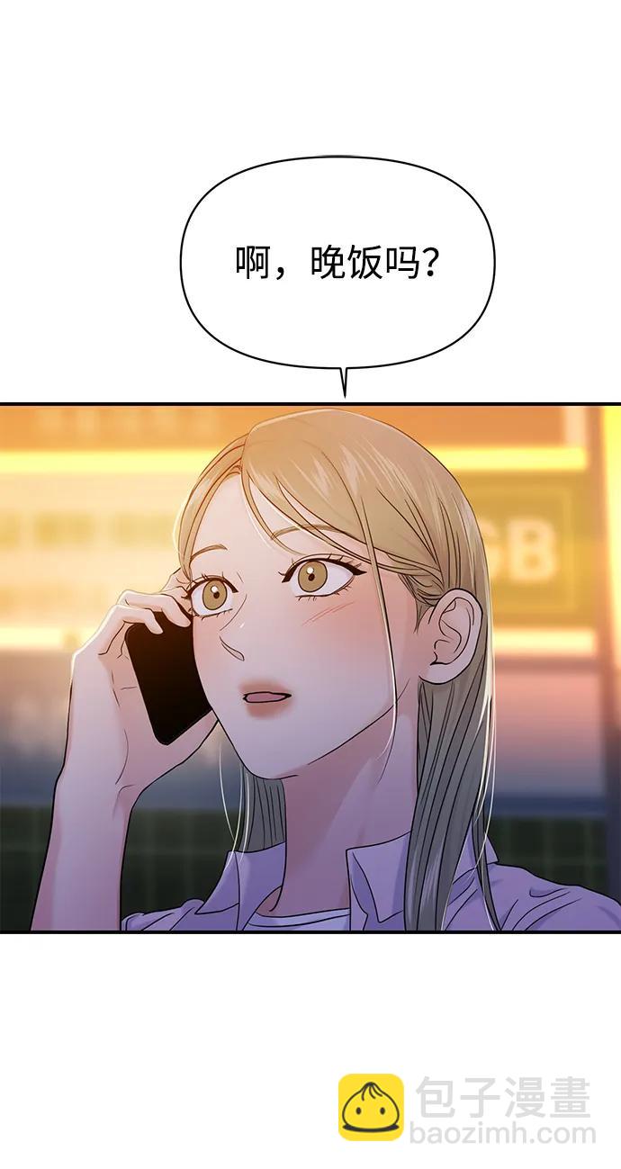 🍱随便的校园恋爱 第76话 第21页