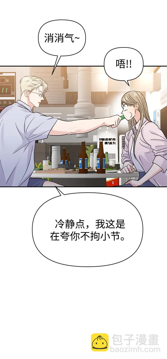 🍱随便的校园恋爱 第76话 第34页