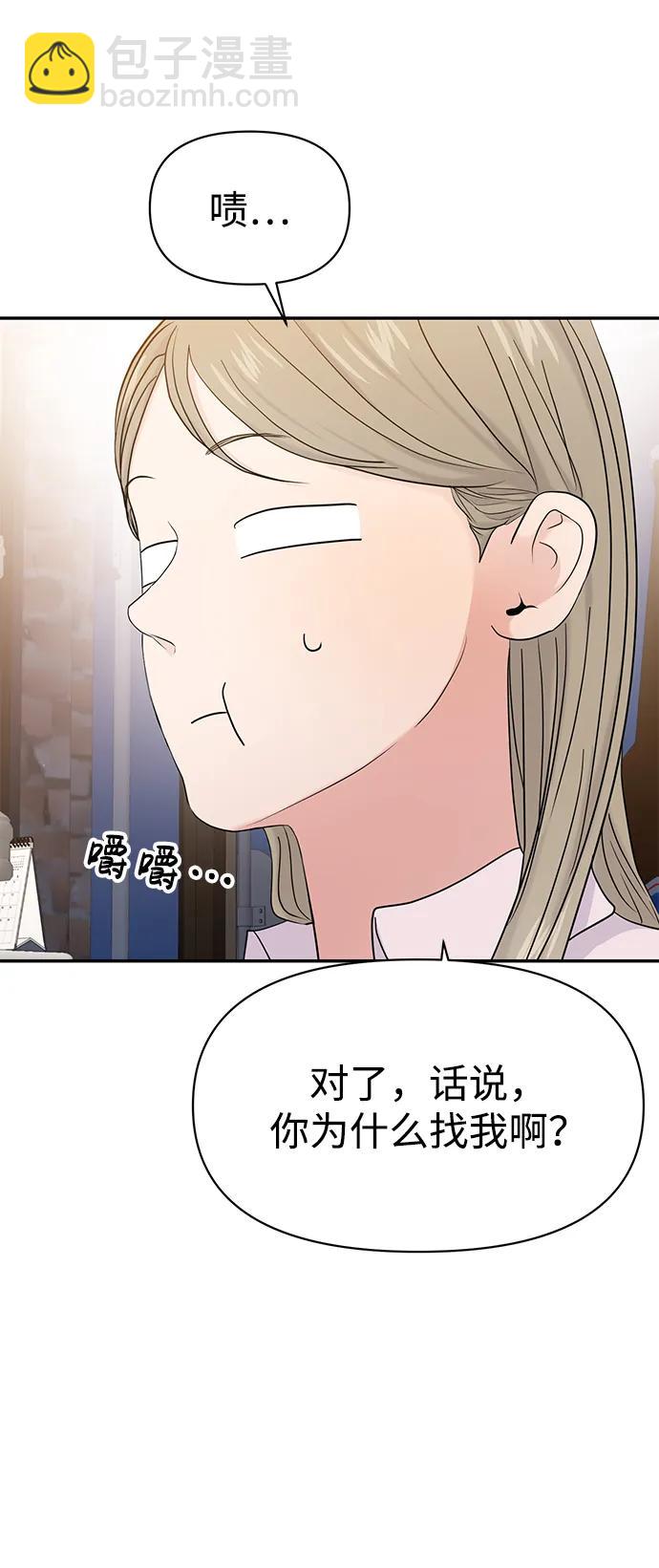🍱随便的校园恋爱 第76话 第35页