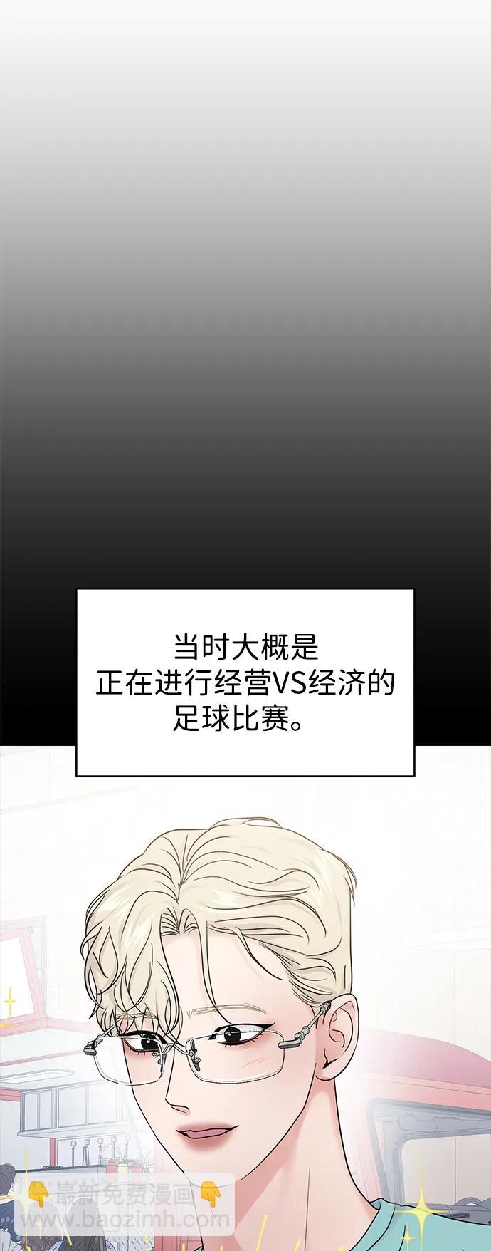 🍱随便的校园恋爱 第76话 第37页