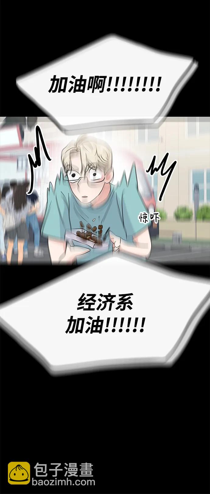 🍱随便的校园恋爱 第76话 第39页