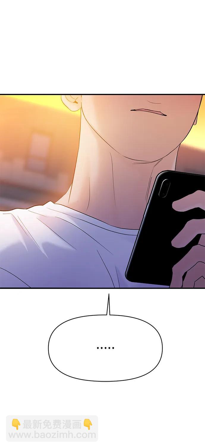 🍱随便的校园恋爱 第76话 第7页