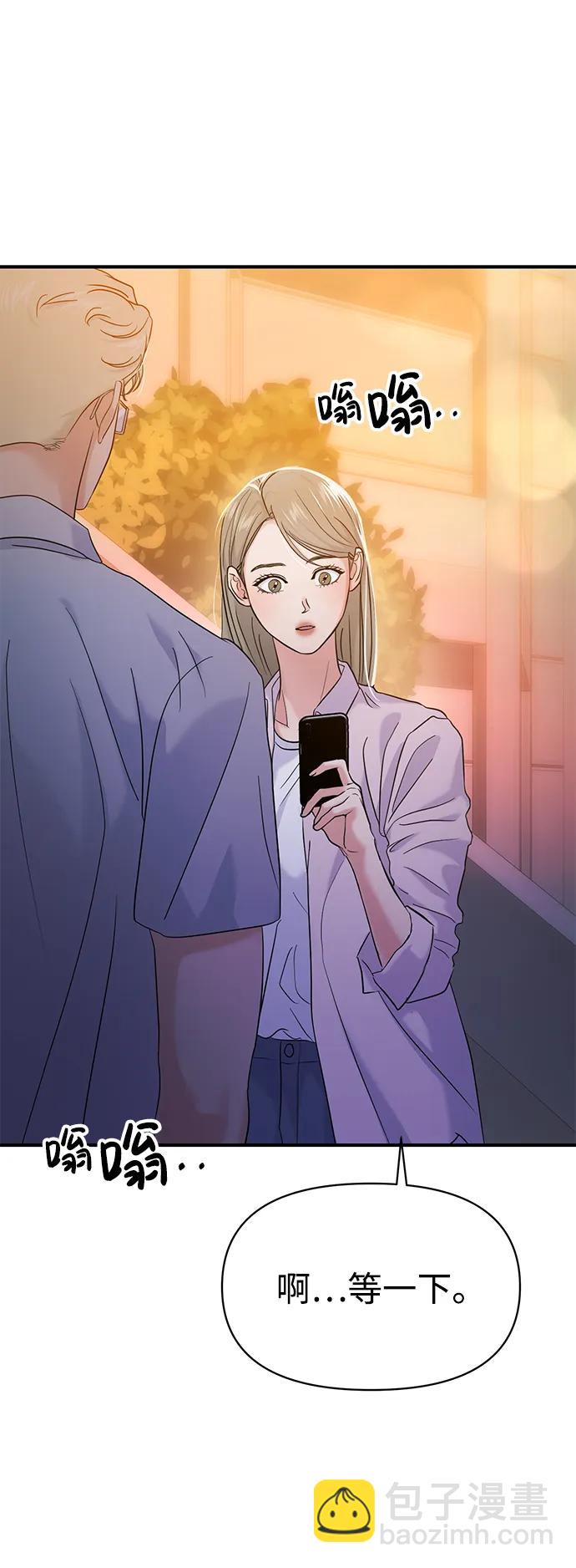 🍱随便的校园恋爱 第76话 第9页