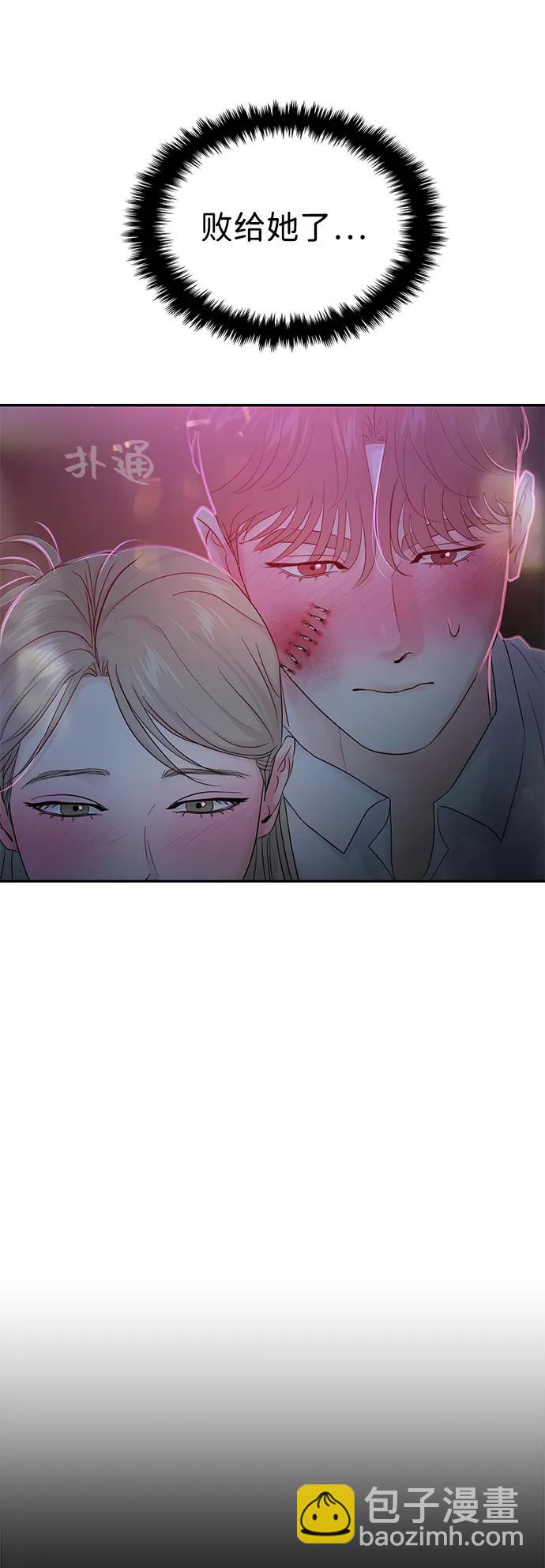 🍱随便的校园恋爱 第78话 第10页