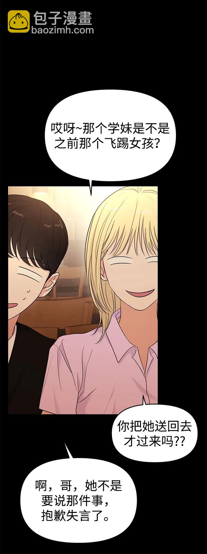🍱随便的校园恋爱 第78话 第12页