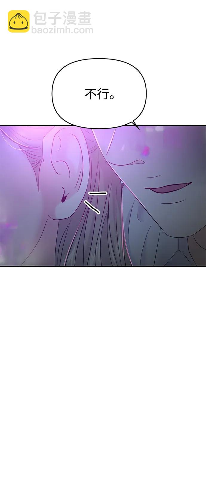 🍱随便的校园恋爱 第78话 第19页