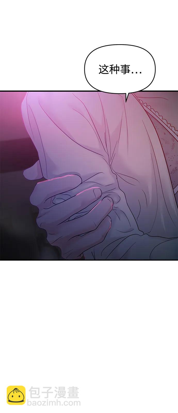 🍱随便的校园恋爱 第78话 第20页